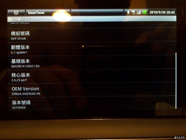 5-11更新 Dell Streak DJ_STEVE 2.2 (V1.2 with baseband updated) + HDMI docking 不專業開箱