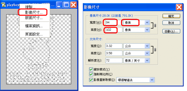 [教學] 將 s2u2 滑塊修改為 GA 圖標。