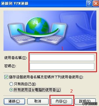DIR-300牙線盒土砲散熱版 / VPN連線區域網共享資料