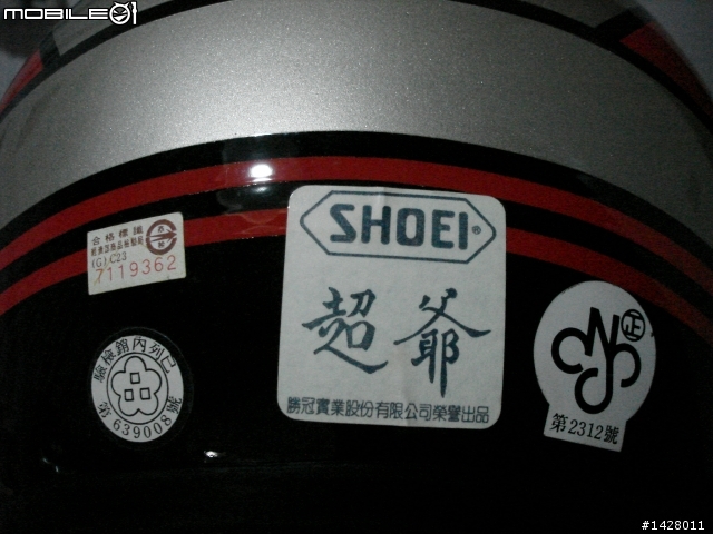 請問這頂安全帽的歷史
