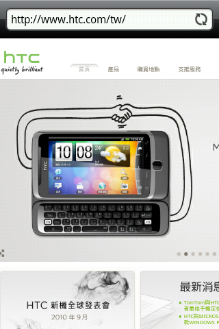 驚!HTC Aria 官方2.2ROM?!