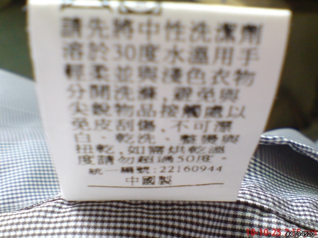EDWIN風衣-格紋分享..單純分享不多字..