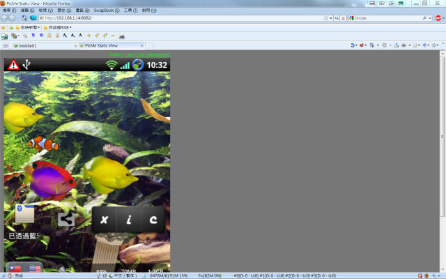 [分享] PicMe 0.7.5 用瀏覽器來擷取手機畫面 (必須 root)