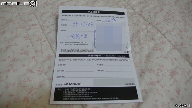 [開箱] MD 93 記錄器 補上夜間錄影