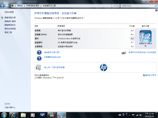 [開箱文]令人著迷的迷你主機 HP s5280tw 10/3 新增使用心得