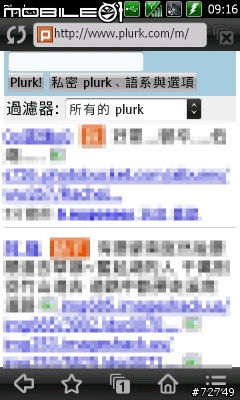 [教學]如何保有M10手機中原始的Plurk連結?