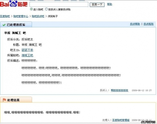 大陸 百度知道系列搞笑貼圖！