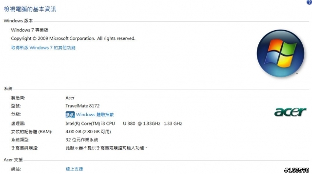 [簡單開箱]  Acer TravelMate TimelineX 8172T