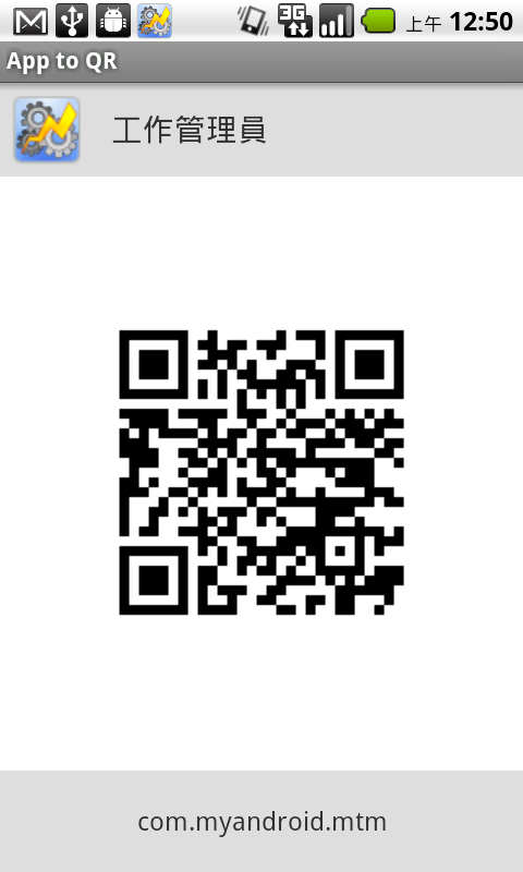 [自製] Android 工作管理員(Task Manager)