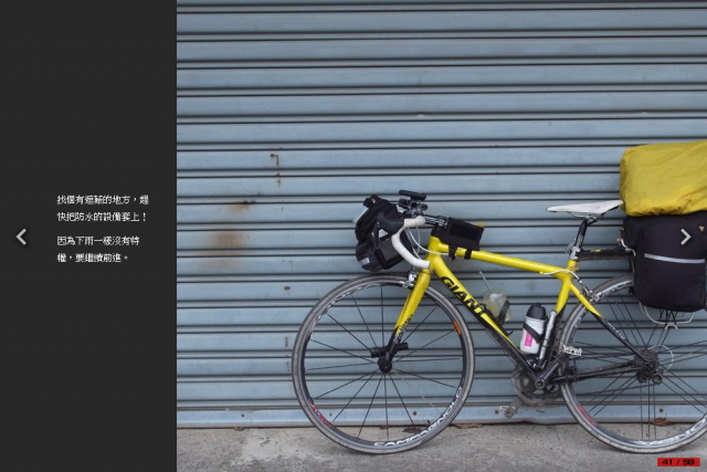 這是一趟計畫周密，卻又變化連連的單車環島旅行！總里程1120 km…[驛站台灣]Day6-慢步南半島