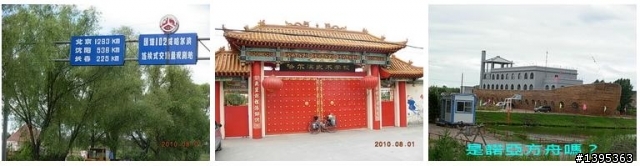 【2010神州之旅  】  北極村    TO   廈門