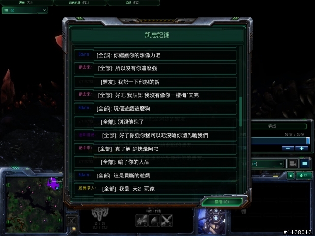 請星海2的玩家注意此玩家"Edwin"