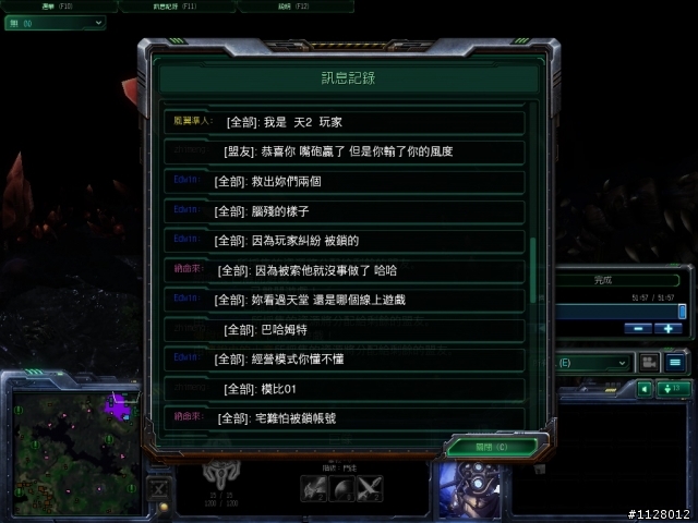 請星海2的玩家注意此玩家"Edwin"