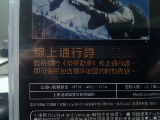 榮譽勳章入手
