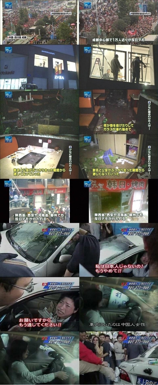 最近去中國的 別帶任何日製品 以策安全