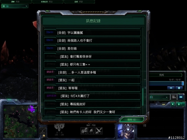 請星海2的玩家注意此玩家"Edwin"