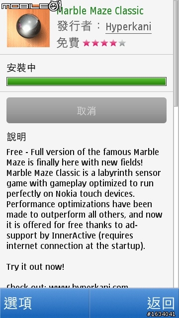[OVI V5]免費小遊戲 體感球