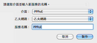 iMac airport無法分享