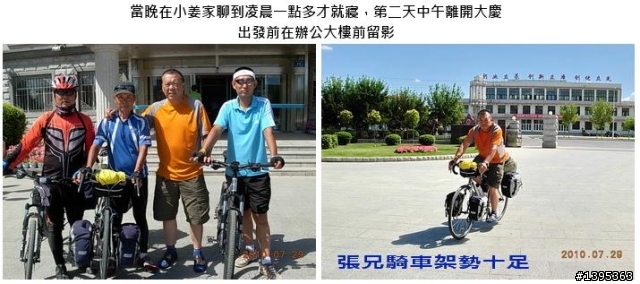 【2010神州之旅  】  北極村    TO   廈門