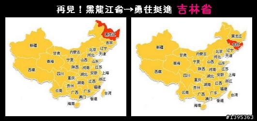 【2010神州之旅  】  北極村    TO   廈門