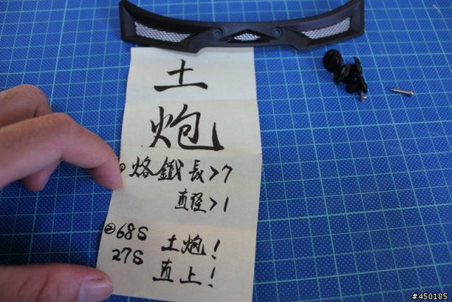 [開箱]土砲無敵之SOL 68S增強排氣套件測試