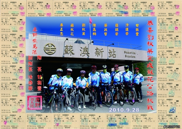 鹿野鐵馬隊最新活動