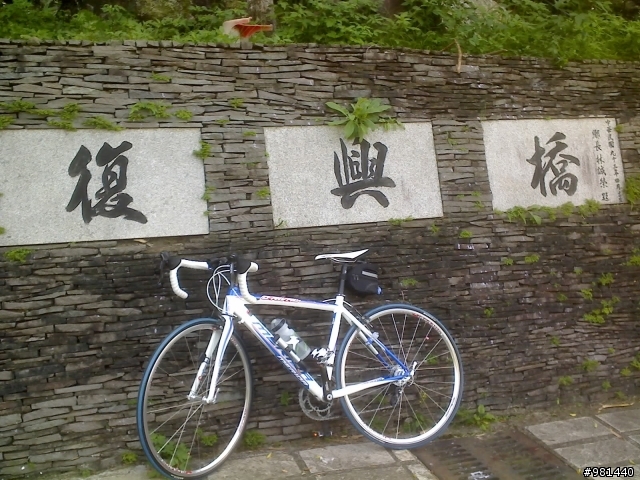 [分享]羅馬公路、竹28線、石門水庫一日遊