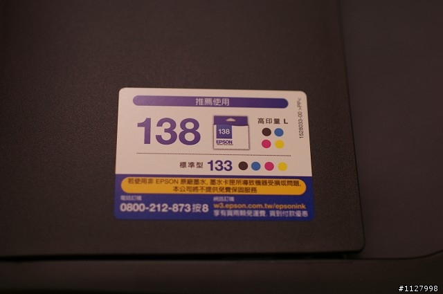 [開箱] EPSON Stylus OFFICE TX320F商用噴墨傳真複合機