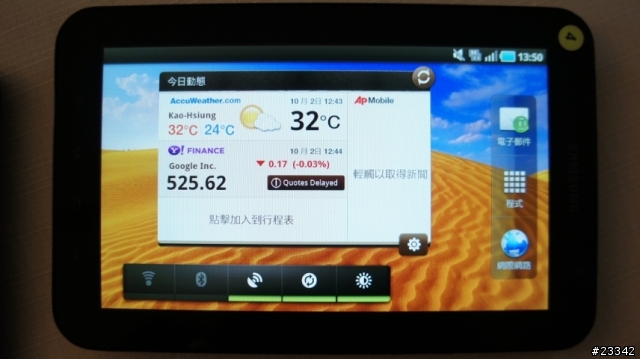 三星Galaxy Tab體驗會之心得分享