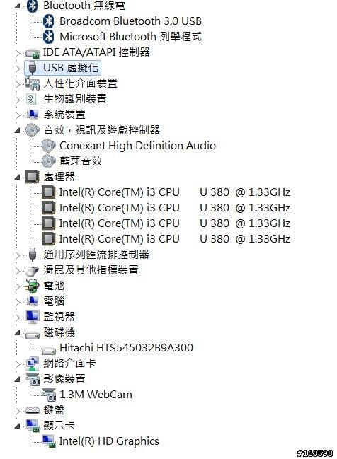 [簡單開箱]  Acer TravelMate TimelineX 8172T