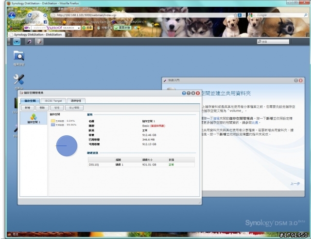 Synology 群輝科技DS110j NAS+DSM3.0 Beta試用心得分享