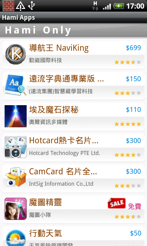 Android手機雲端連絡人管理全記錄
