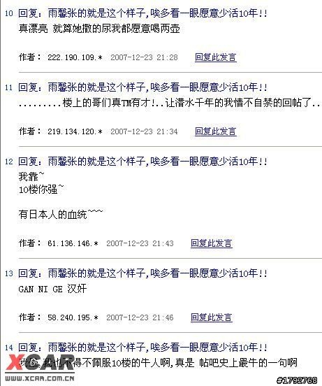 大陸 百度知道系列搞笑貼圖！