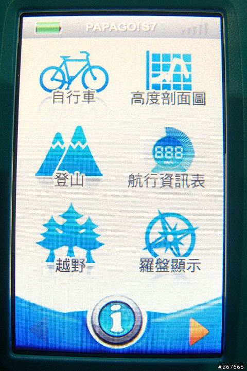 PAPAGO S7 的使用心得及分析