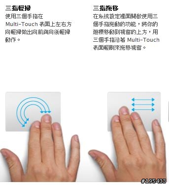 New Macbook Air 的新手勢？