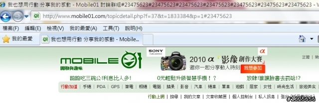 我也想用行動 分享我的感動  ( 管妹請進 )