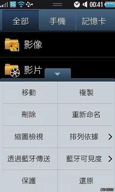 [S8500 專用 Theme] Circle 灰階圖案主題