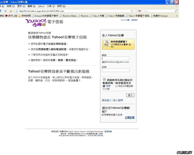 注意Y拍, 新型釣帳號密碼手法