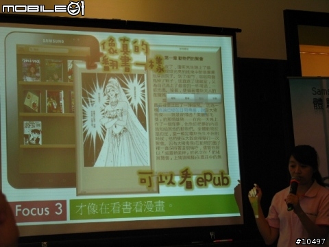 Eat, Play, Learn - 享受吧!Samsung Galaxy Tab