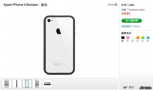 台灣Apple賣Bumper?