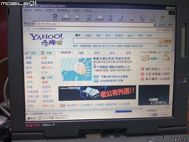 有誰的筆電能活的比它久!?