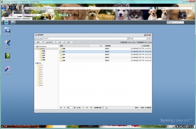 Synology 群輝科技DS110j NAS+DSM3.0 Beta試用心得分享