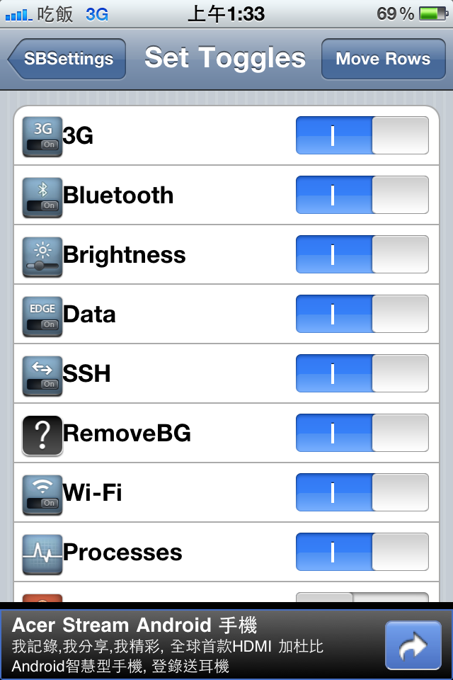 【請益】關於Cydia刪除的軟體，在SBSettings 中卻依然出現圖示
