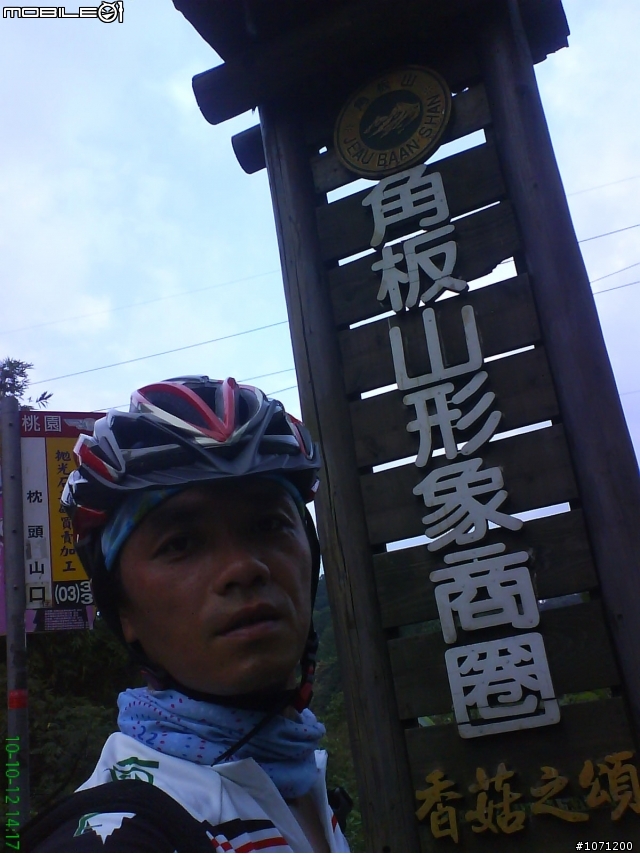 2010/10/12環大桃園自我挑戰