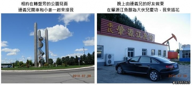 【2010神州之旅  】  北極村    TO   廈門