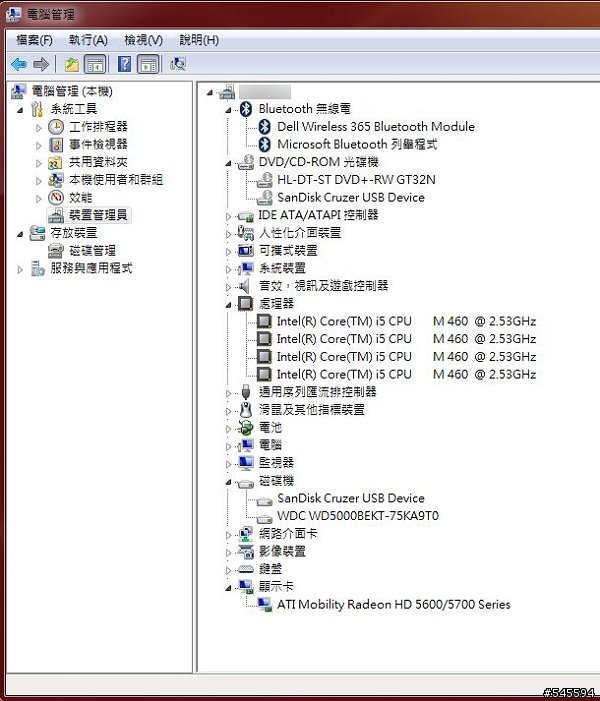 [開箱&試用] 我的DELL Inspiron 14R終於來啦