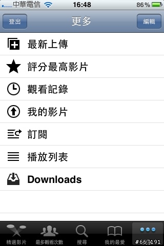 IPHONE內建YOUTUBE程式就可以下載YOUTUBE影片了