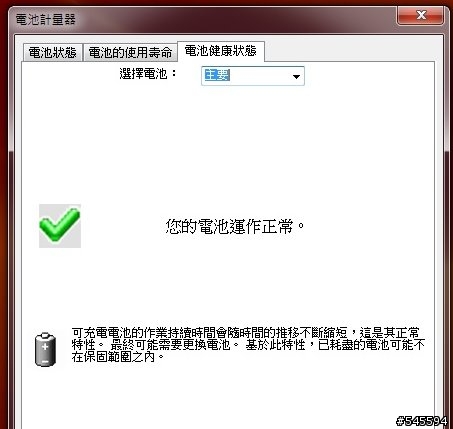 [開箱&試用] 我的DELL Inspiron 14R終於來啦