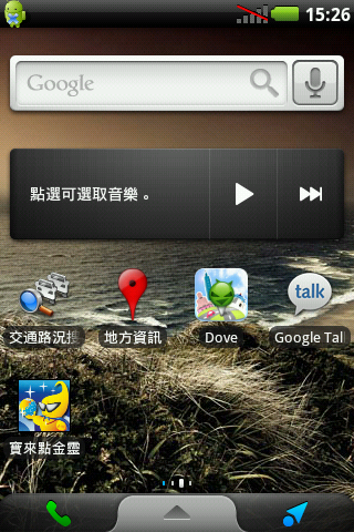 Garmin Asus A50(Android)與寶來點金靈的完美結合