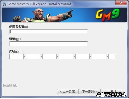 [開箱] 遊戲修改大師９簡單開箱文